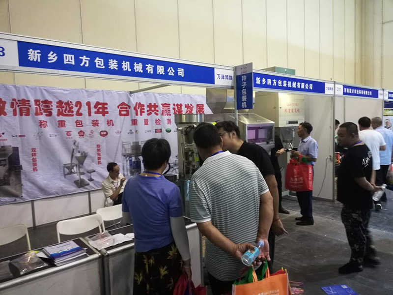 2019河(he)南省(sheng)夏(xia)季(ji)種子(zi)信(xin)息交(jiao)流暨(ji)産品展覽會(hui)？